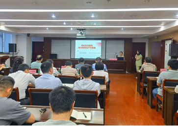 市國資委召開市屬國有企業投資管理業務專題培訓暨政策解讀會